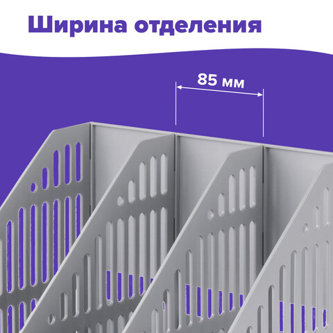 Лоток вертикальный для бумаг BRAUBERG "SMART-MAXI" (254х255х297 мм), 3 отделения, сетчатый, сборный, серый, 231524