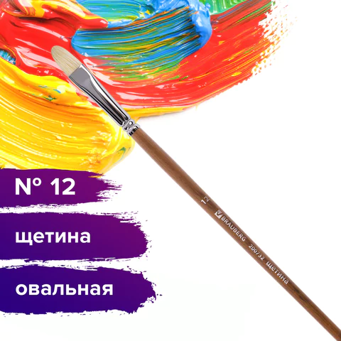 Кисть художественная профессиональная BRAUBERG ART CLASSIC, щетина, овальная, № 12, длинная ручка