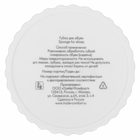 Губка для обуви КОМПЛЕКТ 200 шт., HOTEL COLLECTION, саше, флоупак, 2000321