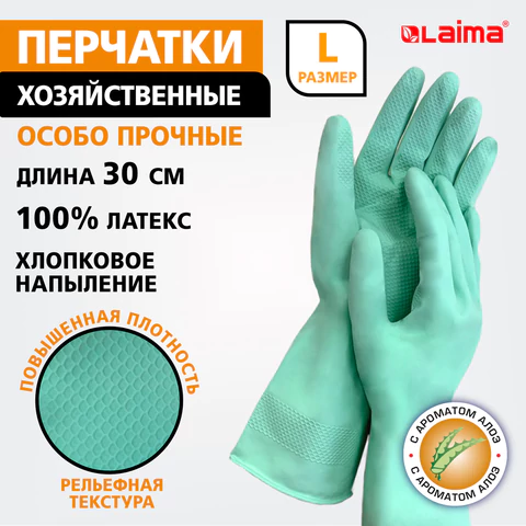 Перчатки МНОГОРАЗОВЫЕ латексные LAIMA, С АРОМАТОМ АЛОЭ, зеленые, хлопчатобумажное напыление, размер L (большой), вес 55 г, 700546