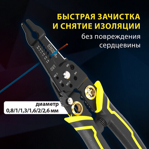 Плоскогубцы многофункциональные 22 в 1, 205 мм, марганцевая сталь 65Mn, ГРАНДМАСТЕР, PL-205, 671261