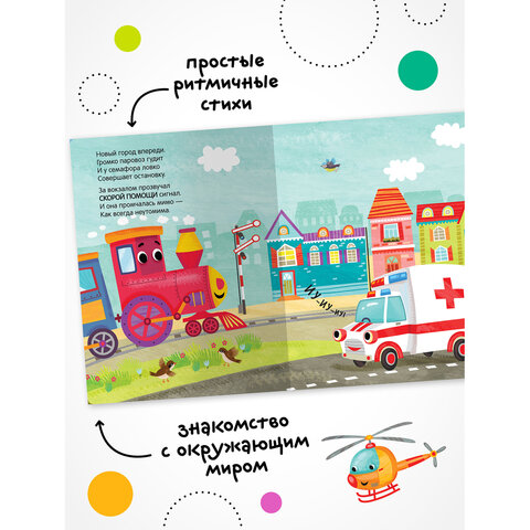 Музыкальная говорящая книга, 12 стр., 22х22 см, АССОРТИ, МОЗАИКА-СИНТЕЗ