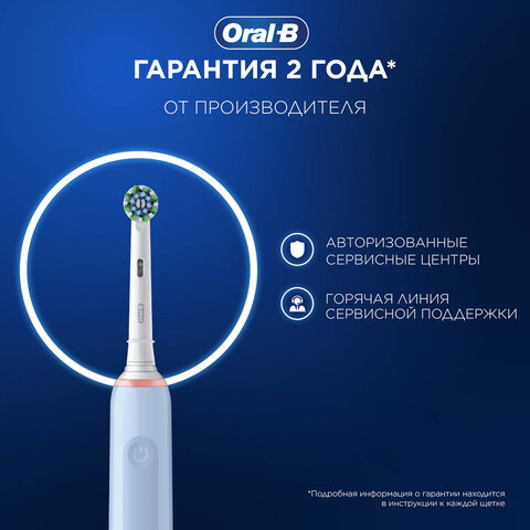 Зубная щетка электрическая ORAL-B (Орал-би) Pro-Series 3, Голубая, 1 сменная насадка, 741751