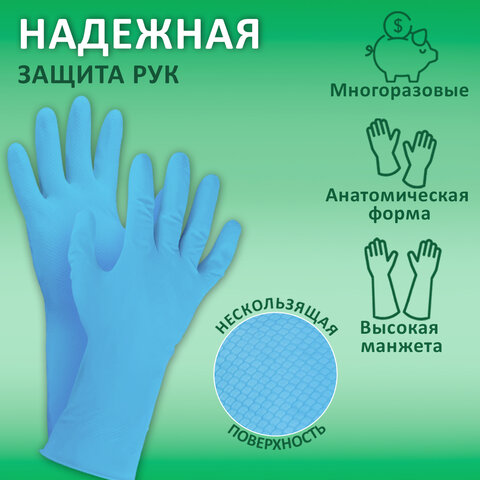Перчатки МНОГОРАЗОВЫЕ нитриловые LAIMA ГИПОАЛЛЕРГЕННЫЕ, х/б напыление, ПРОЧНЫЕ, размер 9-10, XL (очень большой), синие, вес 40 г, 605000