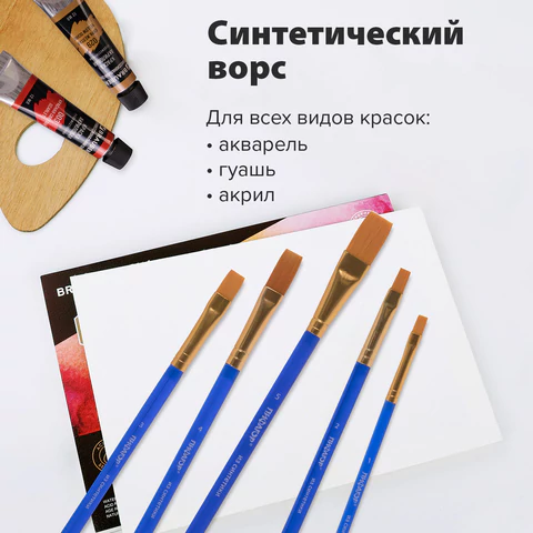 Кисти ПИФАГОР, набор 5 шт. (СИНТЕТИКА: плоские № 1, 2, 3, 4, 5), пакет с европодвесом, 200888