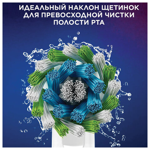Насадки для электрической зубной щетки КОМПЛЕКТ 4 шт. ORAL-B (Орал-би) Cross Action EB50RX, 80348194