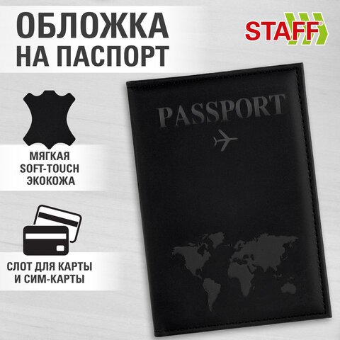 Обложка для паспорта "Passport map", экокожа soft-touch, черная, STAFF, 238760