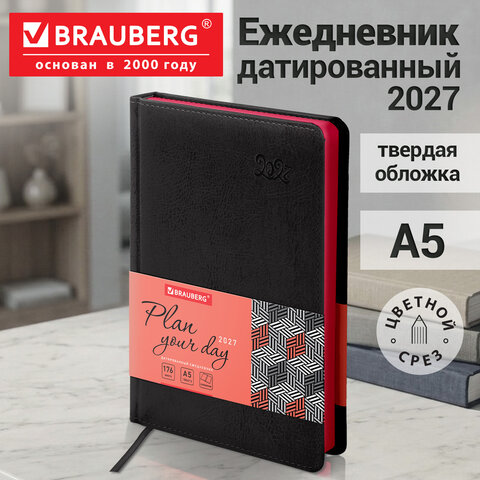 Ежедневник датированный 2027, А5, 138x213 мм, BRAUBERG "Rainbow", под кожу, черный, 117952