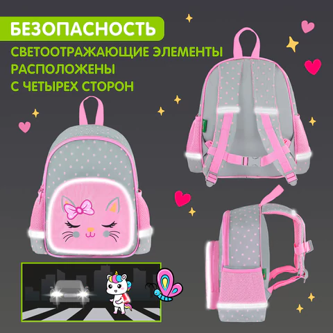 Рюкзак BRAUBERG KIDS PLAY детский, 1 отделение, 3 кармана, Tiny cutie, 29х23х12 см, 273148