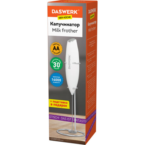 Капучинатор/вспениватель молока электрический на подставке soft touch, белый, DASWERK (ДАСВЕРК), 456178