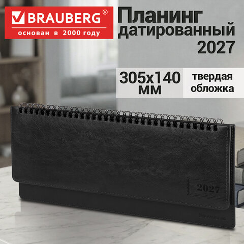 Планинг датированный 2027, 305х140 мм, BRAUBERG "Imperial", под кожу, черный, 118200