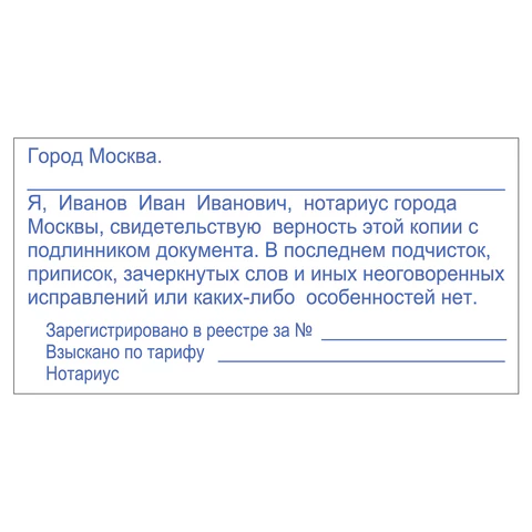 Оснастка для штампа, оттиск 75х38 мм, синий, TRODAT 4926 P4, корпус черный, подушка, 174048