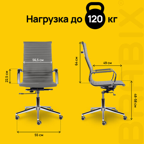 Кресло офисное BRABIX PREMIUM "Intense EX-531", экокожа, хром, темно-серое, 532542