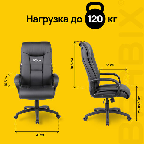 Кресло офисное BRABIX PREMIUM "Work EX-513", экокожа, черное, 531943