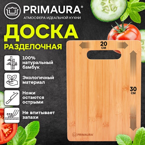 Доска разделочная БАМБУКОВАЯ, 30х20х1 см, с ручкой, PRIMAURA (ПРИМАУРА) STANDARD, натуральный цвет, 702339