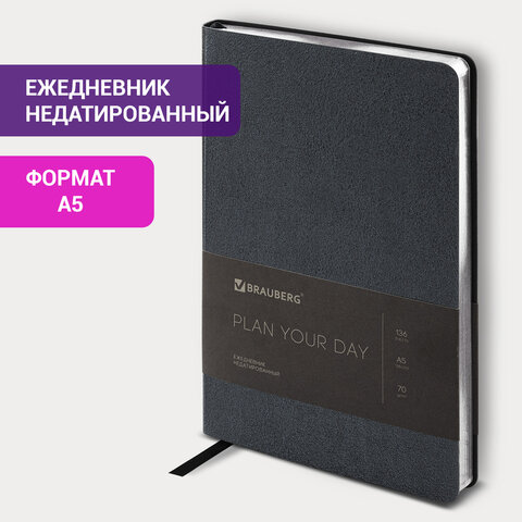 Ежедневник недатированный А5 138х213 мм BRAUBERG "Metallic", под кожу, 136 л., гибкий, черный, 113374