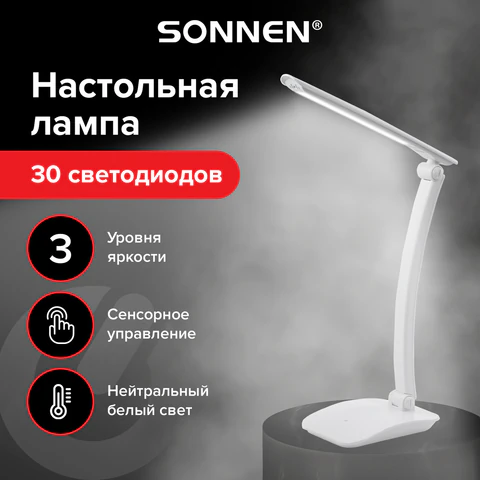 Настольная лампа / светильник SONNEN PH-307, на подставке, светодиодная, 9 Вт, пластик, белый, 236683