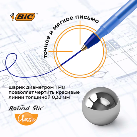 Ручки шариковые BIC "Round Stic", НАБОР 8 шт., СИНИЕ, узел 1 мм, линия письма 0,32 мм, пакет, 928497