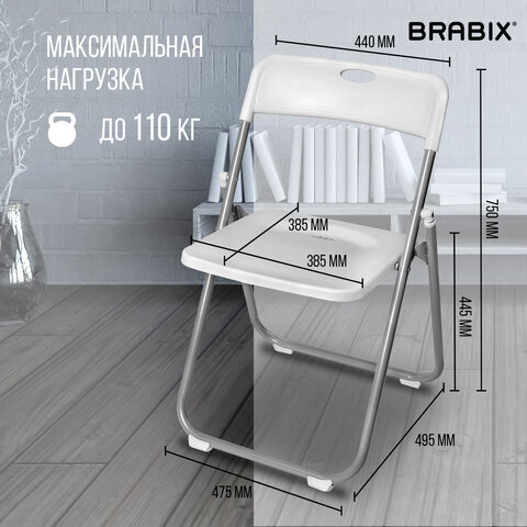 Стул складной BRABIX "Golf Lite CF-017", серебристый каркас, пластик белый, 532896