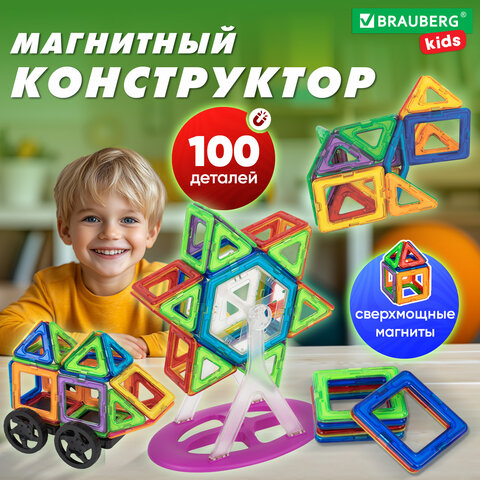 Магнитный конструктор MAGNETIC BLOCKS, 100 деталей, 2 колесные базы, карусель, BRAUBERG KIDS, 665720