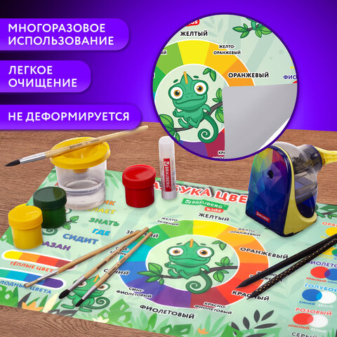 Настольное покрытие BRAUBERG KIDS для труда и творческих занятий, ПВХ, "Color map", 50х35 см, 272360