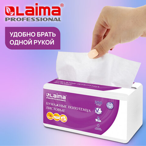 Полотенца бумажные (1 пачка 200 листов) LAIMA (H3) PREMIUM UNIT PACK, 2-слойные, 22х22 см, V-сложение, 115499, 326274