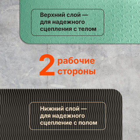 Коврик для йоги и фитнеса спортивный двухцветный, ТПЭ, 183x61x0,6 см, светло-зеленый/чёрный, DASWERK (ДАСВЕРК), 680031