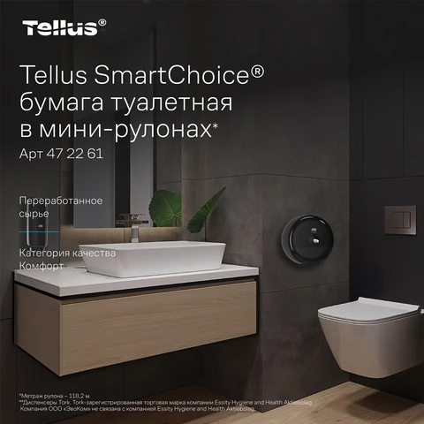 Бумага туалетная 118,2 м, Tellus/TORK (Система T9) SmartOne, ADVANCED, КОМПЛЕКТ 12 рулонов, 2-слойная, белая, 472261