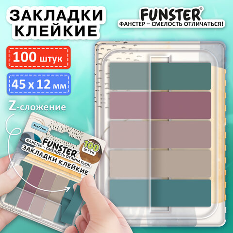 Закладки клейкие Z-сложения FUNSTER (ФАНСТЕР) "Моранди", 45х12 мм, 100 шт. (5 цветов х 20 листов), в диспенсере, 116697