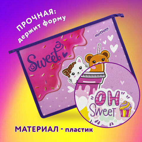 Папка для тетрадей ЮНЛАНДИЯ А4, 1 отделение, пластик, на молнии, "Candy friends", 272139
