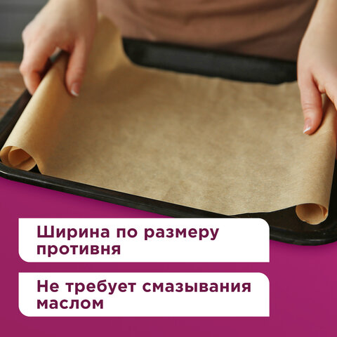 Бумага для выпечки силиконизированная, пергамент 38 см х 50 м, цвет коричневый, LAIMA, CH, 609585