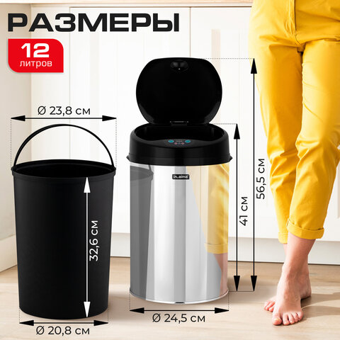 Ведро для мусора СЕНСОРНОЕ 12 л, нержавеющая сталь, черная матовая крышка, питание от 4-х батареек AA (не входят в комплект), LAIMA, 609326