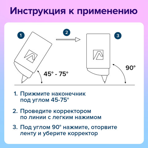 Корректирующая лента BRAUBERG COMPACT PASTEL, 5 мм х 6 м, КОМПЛЕКТ 6 штук, пенал с zip-lock, 272496