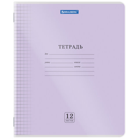 Тетрадь обложка пластик (прозрачный) 12 л., клетка, BRAUBERG "Smart Cover", АССОРТИ (в спайке), 405022