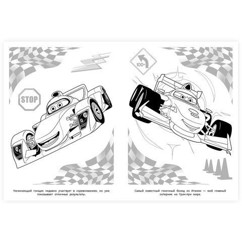 Книжка-раскраска "ЛИЦЕНЗИОННЫЕ СЮЖЕТЫ", АССОРТИ, 210х290 мм, 16 страниц, "УМКА"