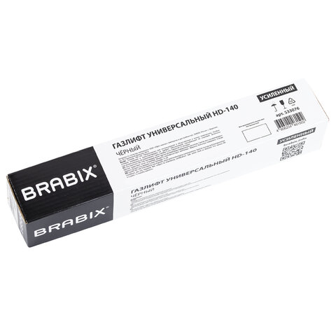 Газлифт прочный BRABIX HD-140 стандартный, черный, в открытом виде 413 мм, d 50 мм, класс 4, 533076