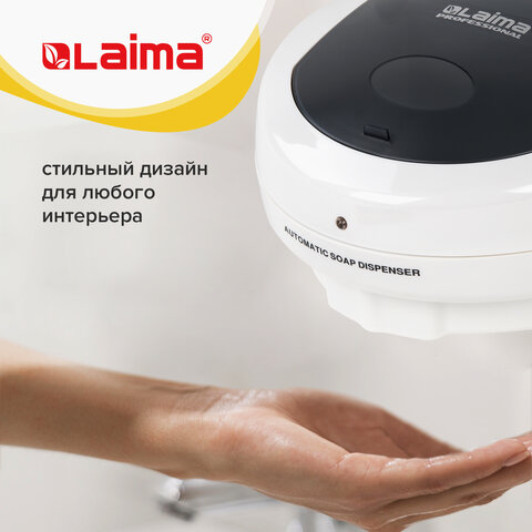 Дозатор СЕНСОРНЫЙ для жидкого мыла LAIMA PROFESSIONAL, НАЛИВНОЙ, 0,5 л, ABS-пластик, белый, 607323, X-5503