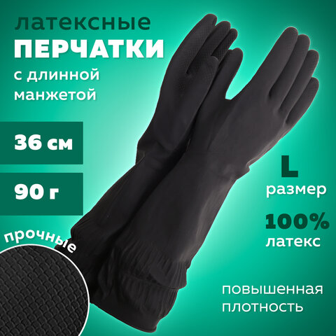 Перчатки МНОГОРАЗОВЫЕ латексные ДЛИННАЯ МАНЖЕТА 25 см ЧЕРНЫЕ, размер 8-9, L (большой), вес 90 г, КП, 139596