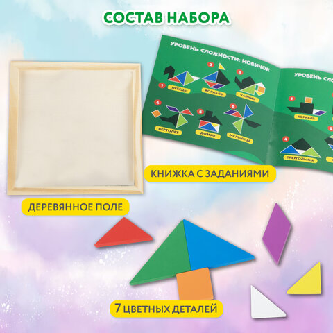 Головоломка развивающая деревянная "Танграм", 14х14 см, BRAUBERG KIDS, 665261