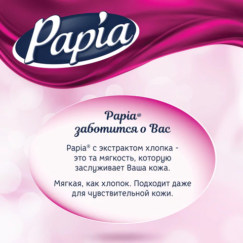 Бумага туалетная бытовая, спайка 32 шт., 3-слойная (32х16,8 м), PAPIA, белая, 5080734