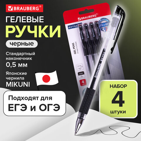 Ручки гелевые с грипом BRAUBERG "EXTRA GT", ЧЕРНЫЕ, НАБОР 4 штуки, стандартный наконечник 0,5 мм, линия 0,35 мм, 143924