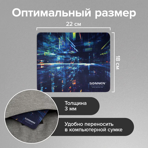Коврик для мыши SONNEN "SINGULARITY", резина + ткань, 220х180х3 мм, 513293