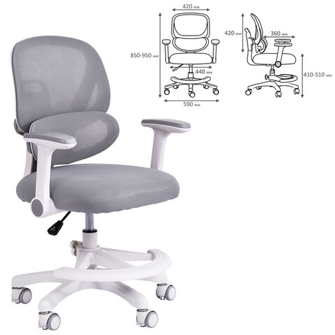 Кресло детское с подставкой для ног BRABIX KIDS "MG-220", сетка/ткань TW, серое, 533315
