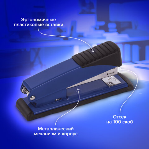 Степлер №24/6, 26/6 металлический BRAUBERG "Office", до 30 листов, синий, 228612