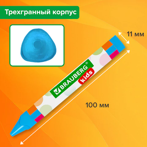 Восковые мелки трехгранные утолщенные BRAUBERG KIDS, НАБОР 12 цветов, 271695