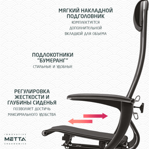 Кресло офисное МЕТТА "К-4-Т" хром, прочная сетка, сиденье и спинка регулируемые, черное