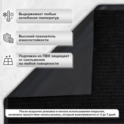 Коврик ДОРОЖКА 0,9х10 м, ЧЕРНЫЙ, влаго-грязезащита, 430 г/м2, ребристая, LAIMA EXPERT, 701042