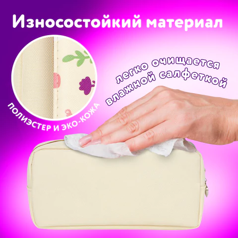 Пенал мягкий ЮНЛАНДИЯ, 2 отделения, полиэстер, "Llama", бежевый, 20х6х9 см, 228981