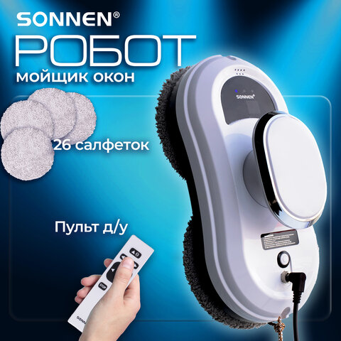 Робот-мойщик окон SONNEN Tech RWC-121 UltraClear, датчик от падения, 26 салфеток, пульт ДУ, 456183