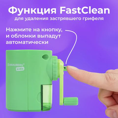 Точилка механическая BRAUBERG KIDS, для простых и цветных карандашей, корпус мятный, крепление к столу, 272003
